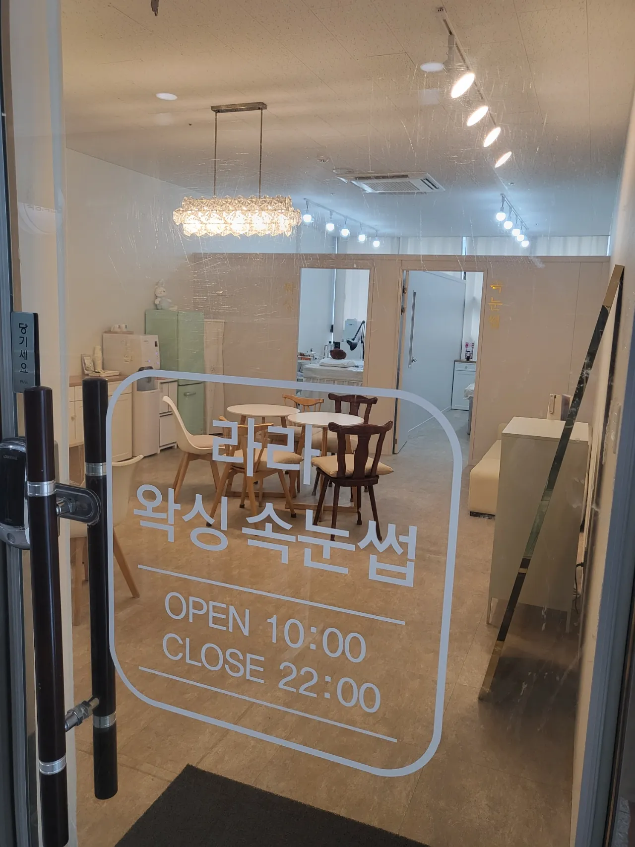 [시흥시] 라라왁싱시흥배곧점