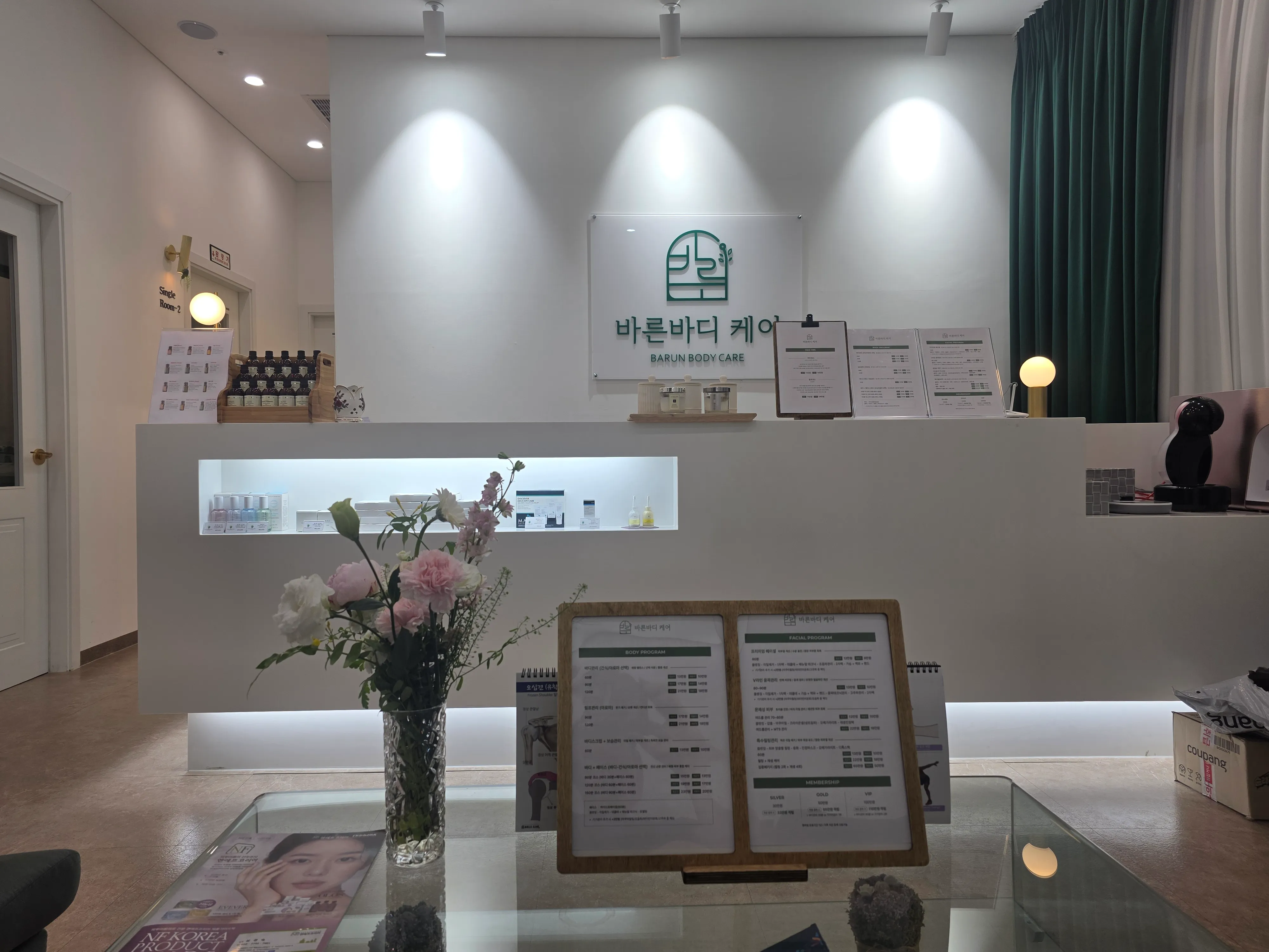 [김포시] 바른바디케어