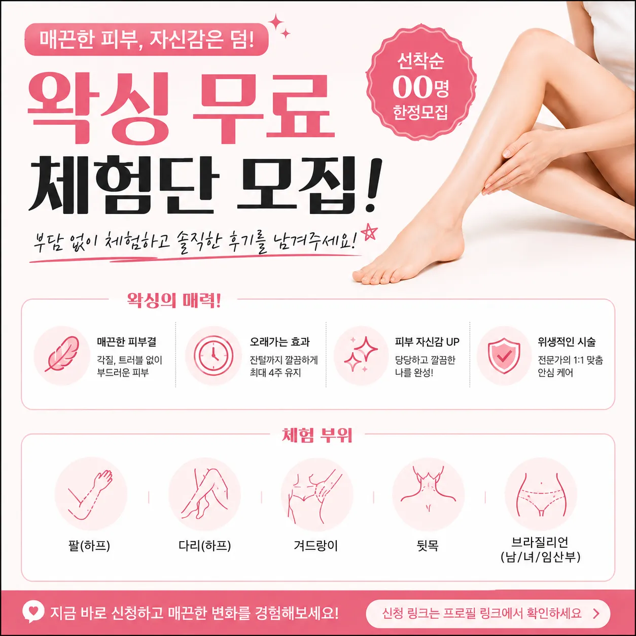 [창원시] 하와유뷰티 창원속눈썹 &왁싱