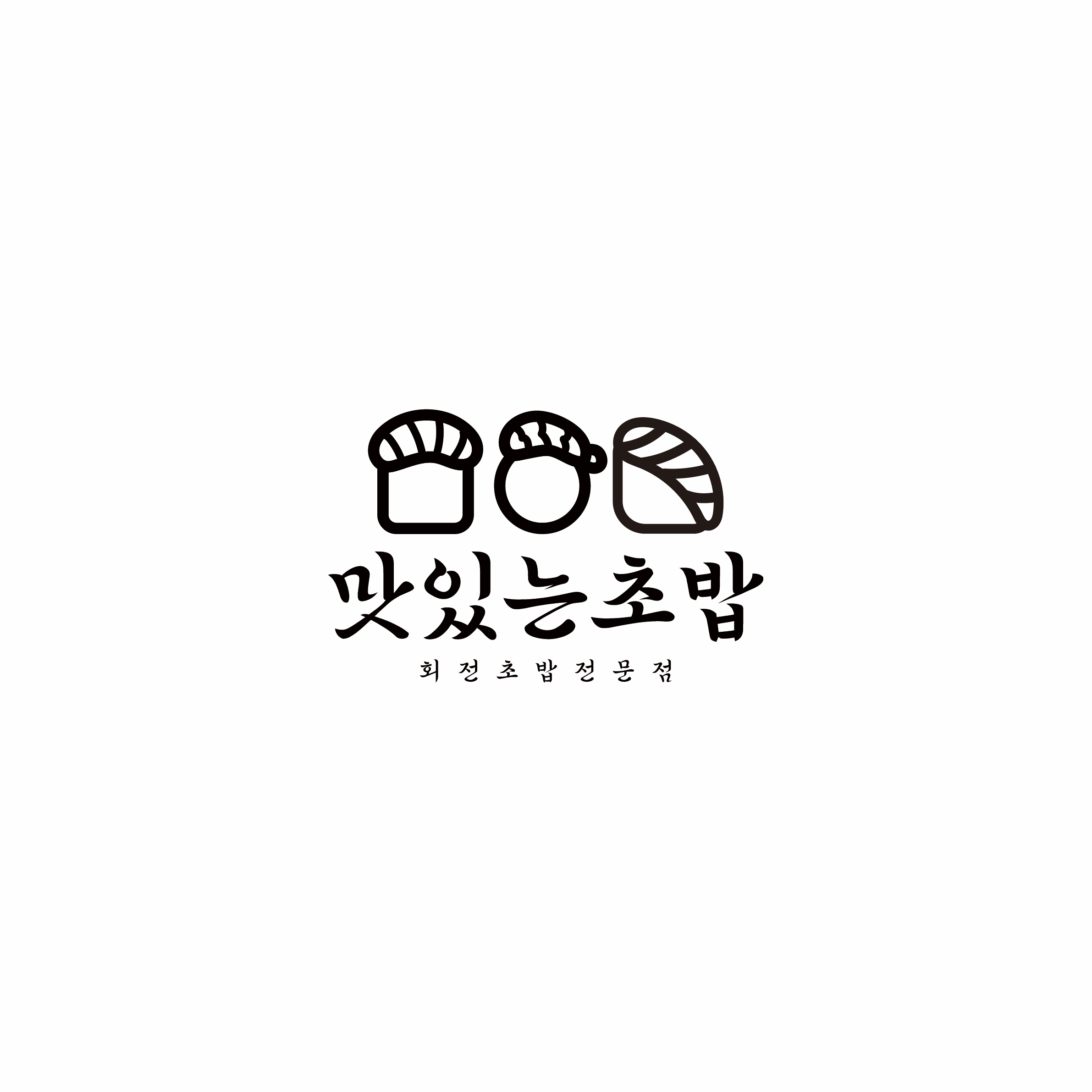 [검단구] 맛있는초밥