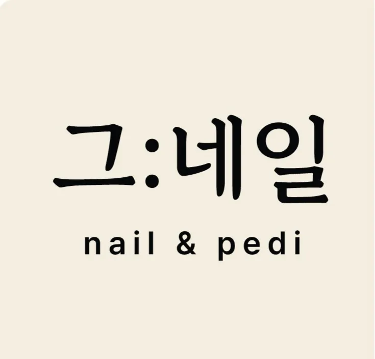 [중구] 그네일
