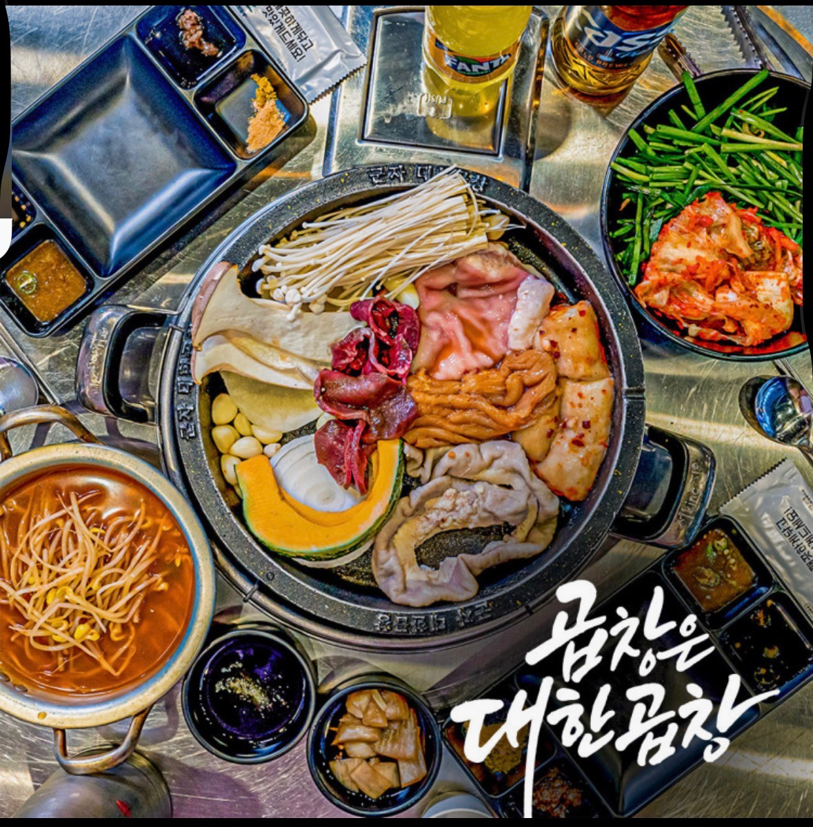 [검단구] 군자대한곱창 검단신도시점