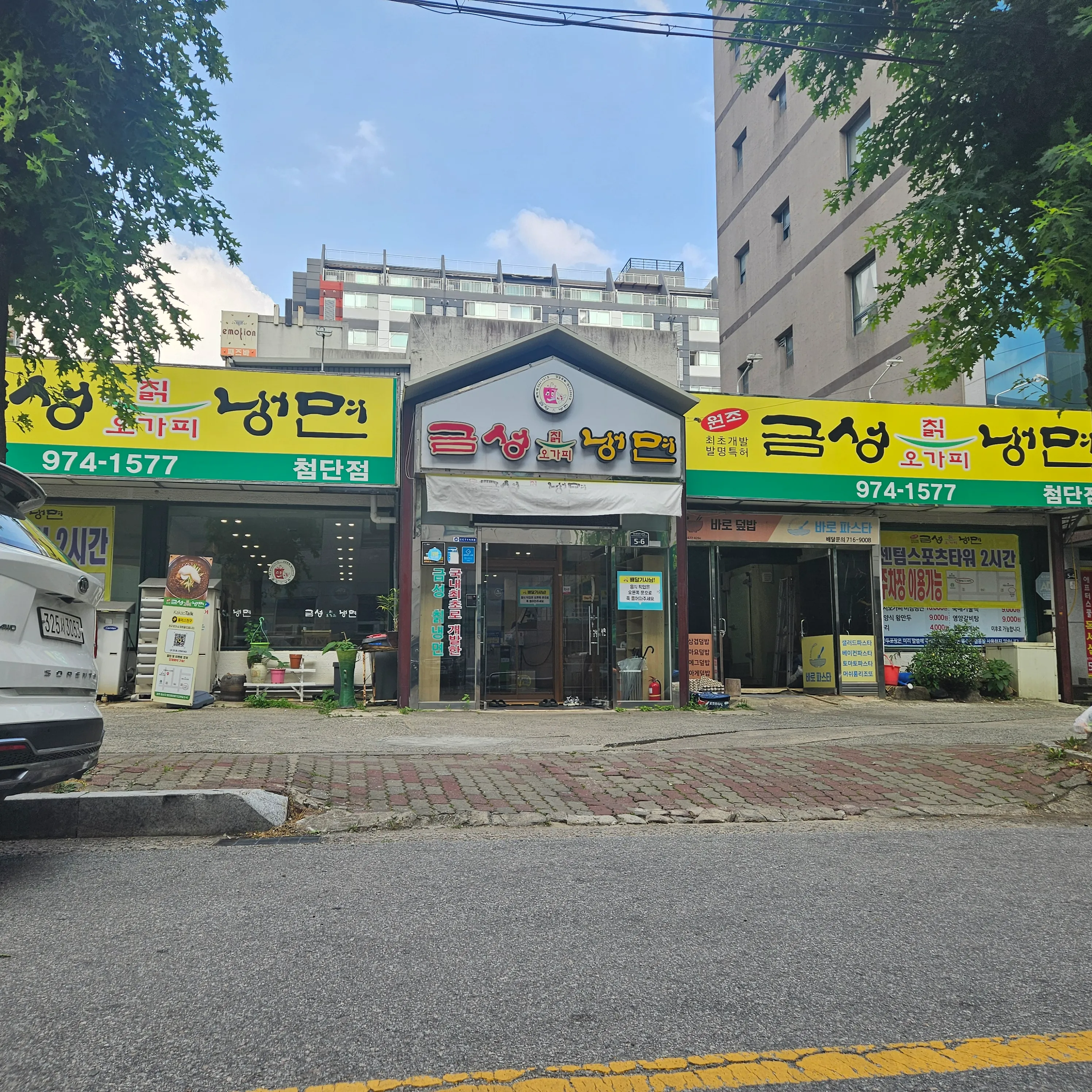[광산구] 금성칡냉면