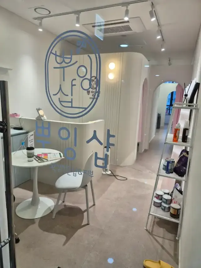 [서해구] 뿌잉왁싱 루원시티본점