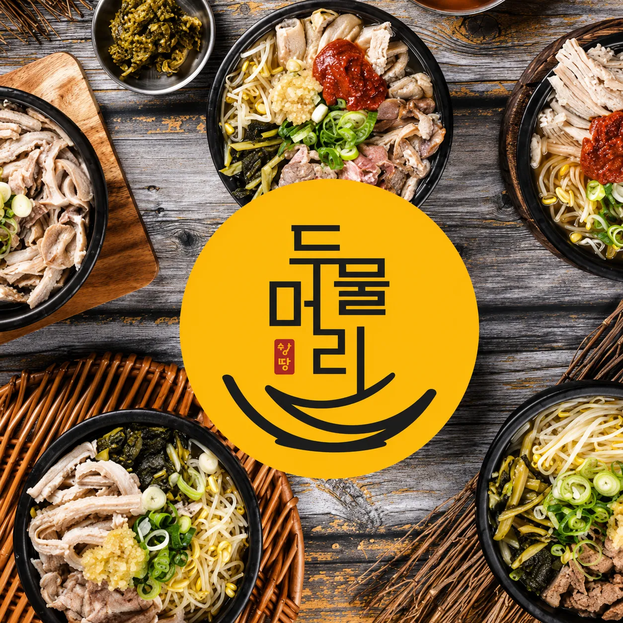 [포항시] 두물머리양평해장국 포항영일대점