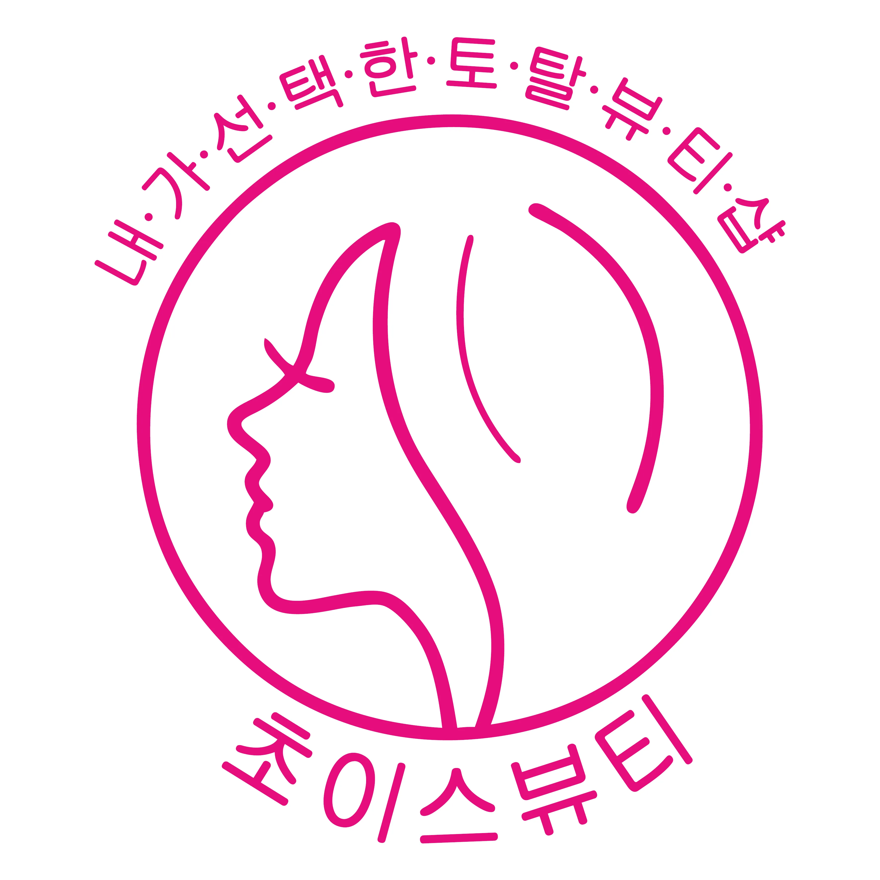 초이스뷰티