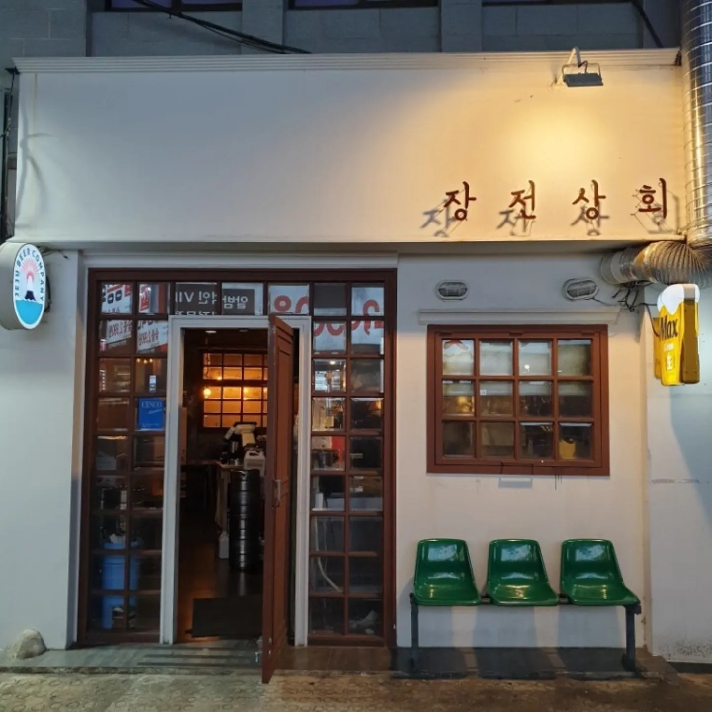 장전상회