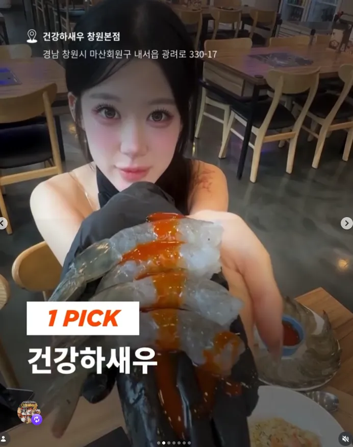 [창원시] 건강하새우 창원본점