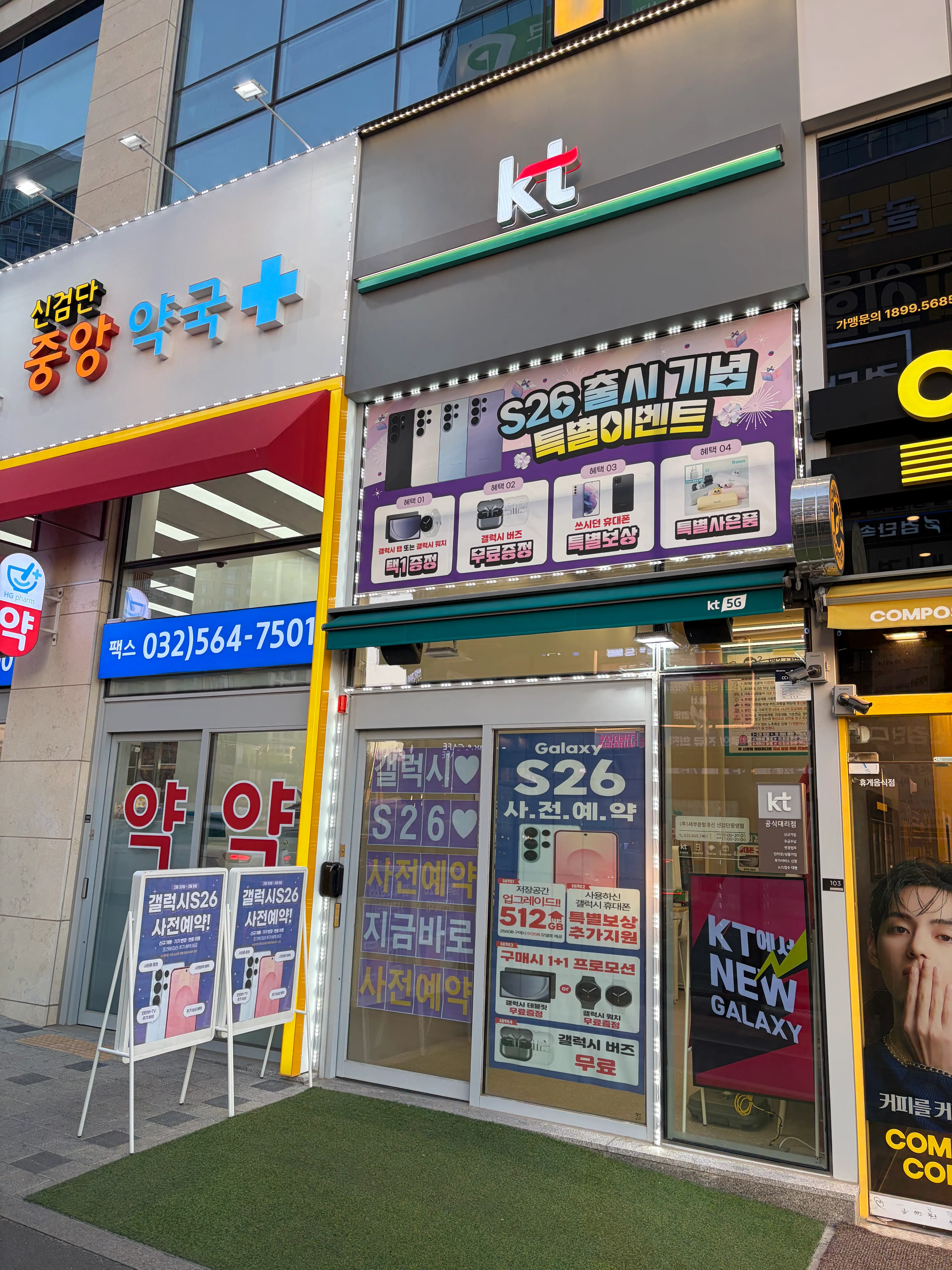 [검단구] KT서부중앙 신검단중앙역점