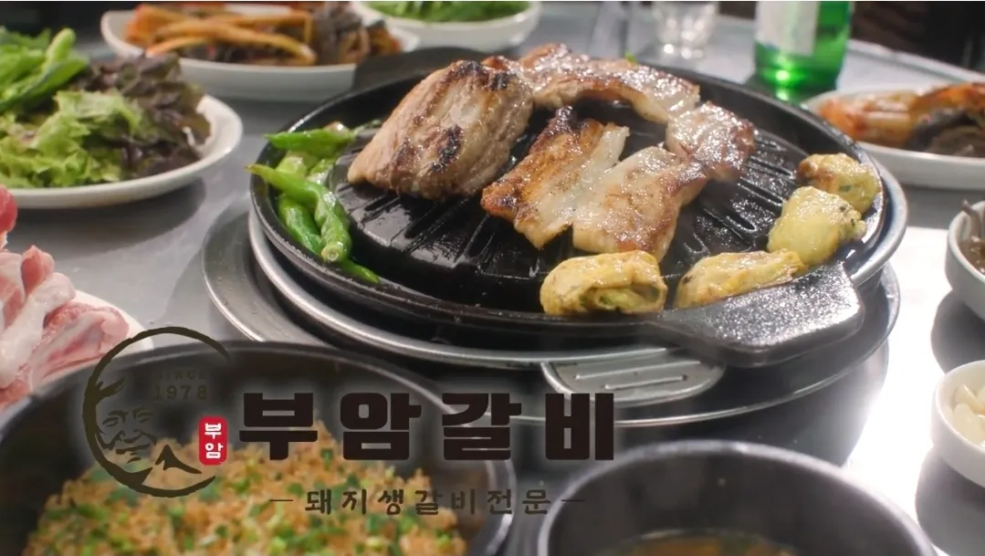 [서해구] 부암갈비 청라점