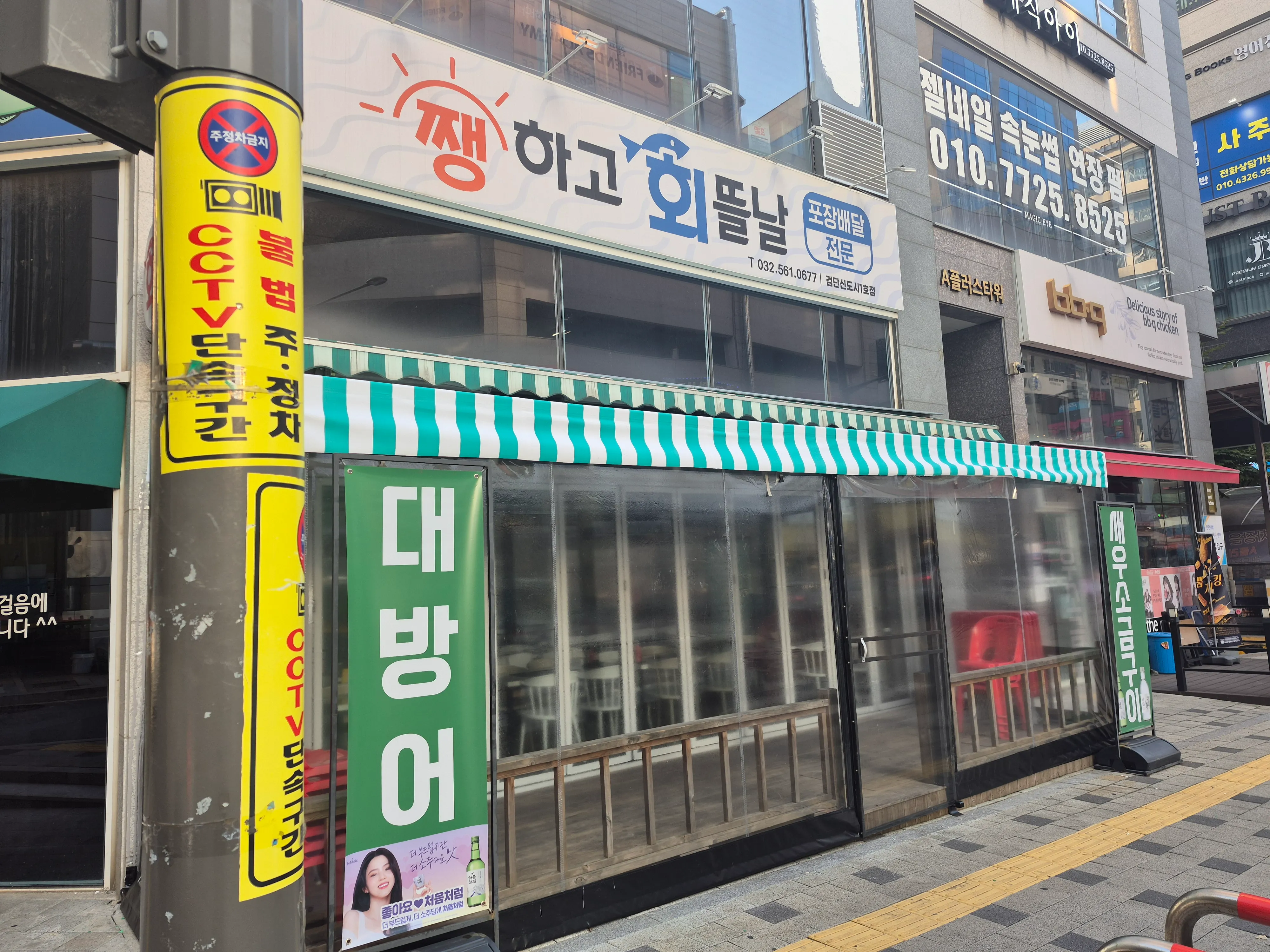 [검단구] 쨍하고회뜰날