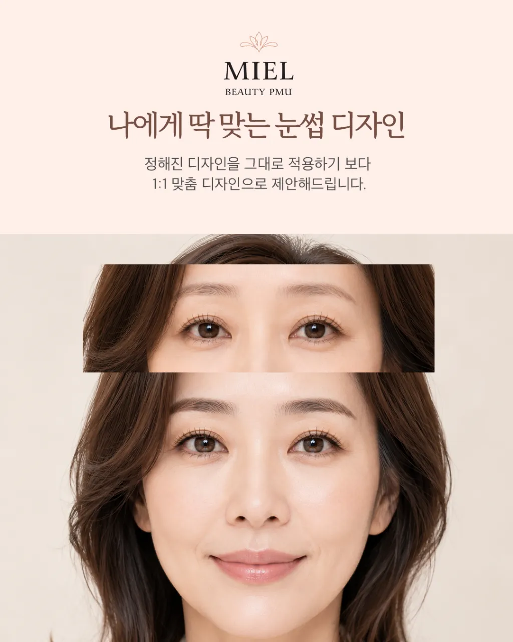 [서산시] 미엘뷰티