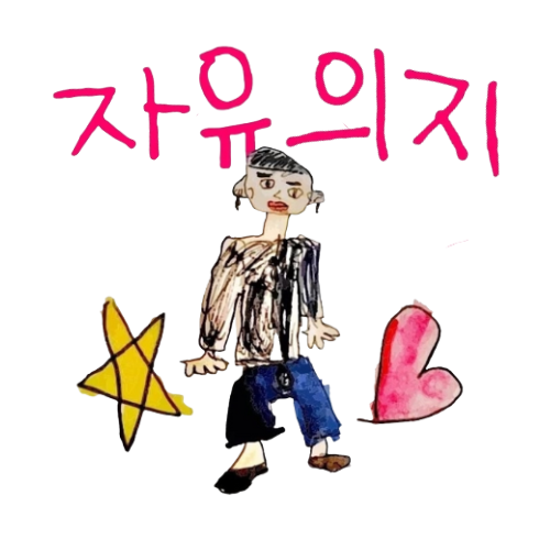 [중구] 자유의지 혼술바 서울을지로점