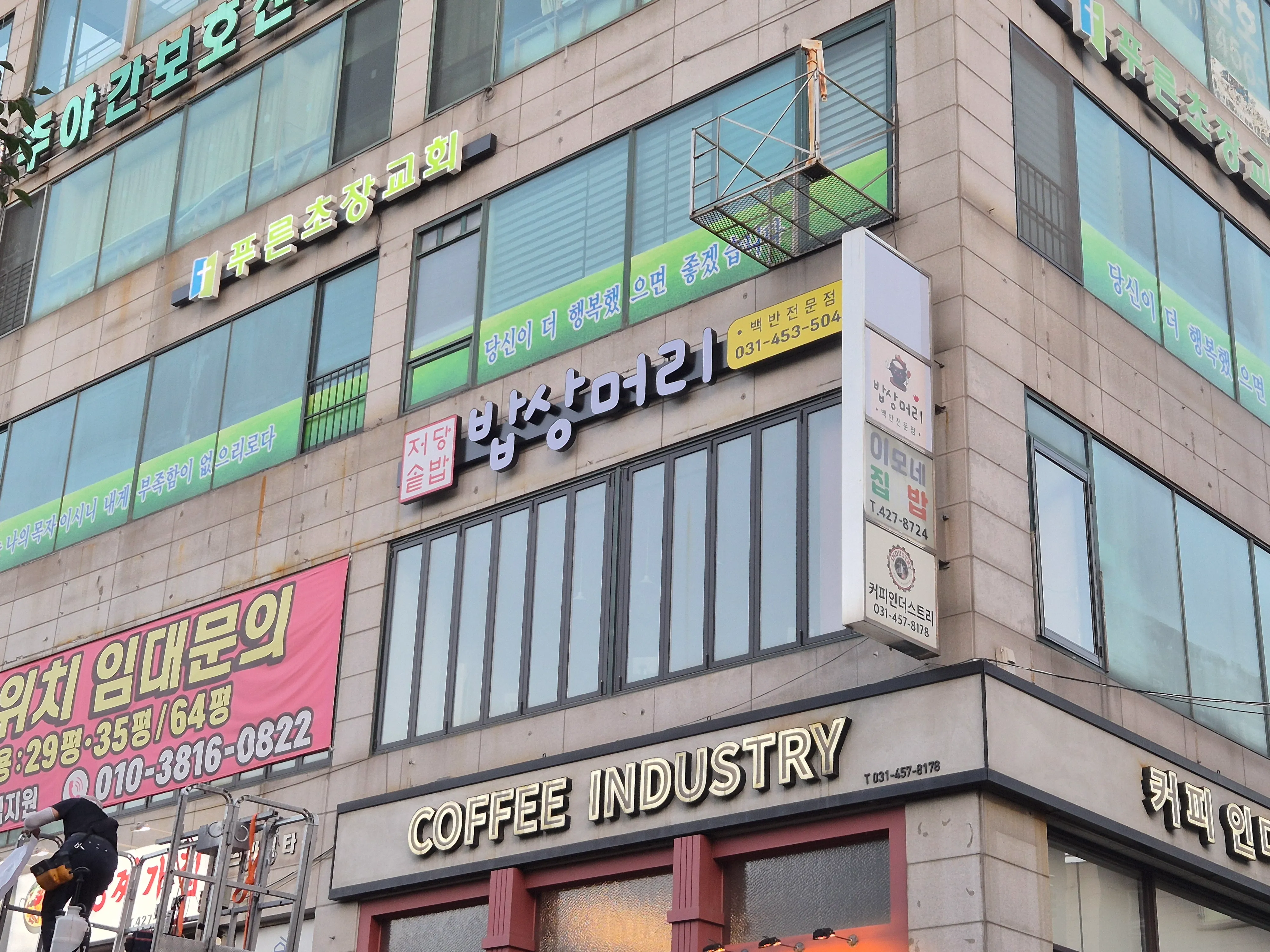 [군포시] 밥상머리