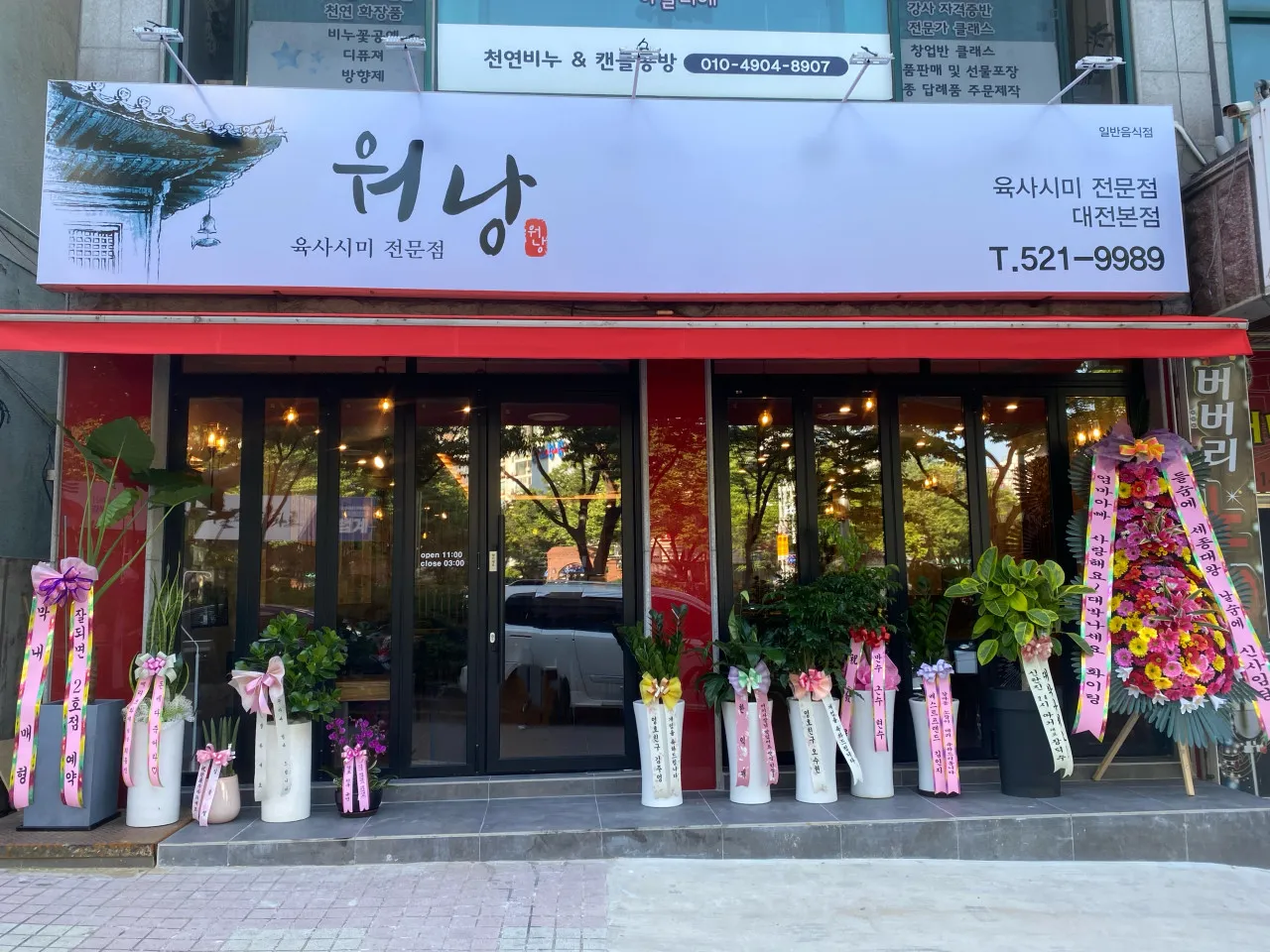 [서구] 워낭