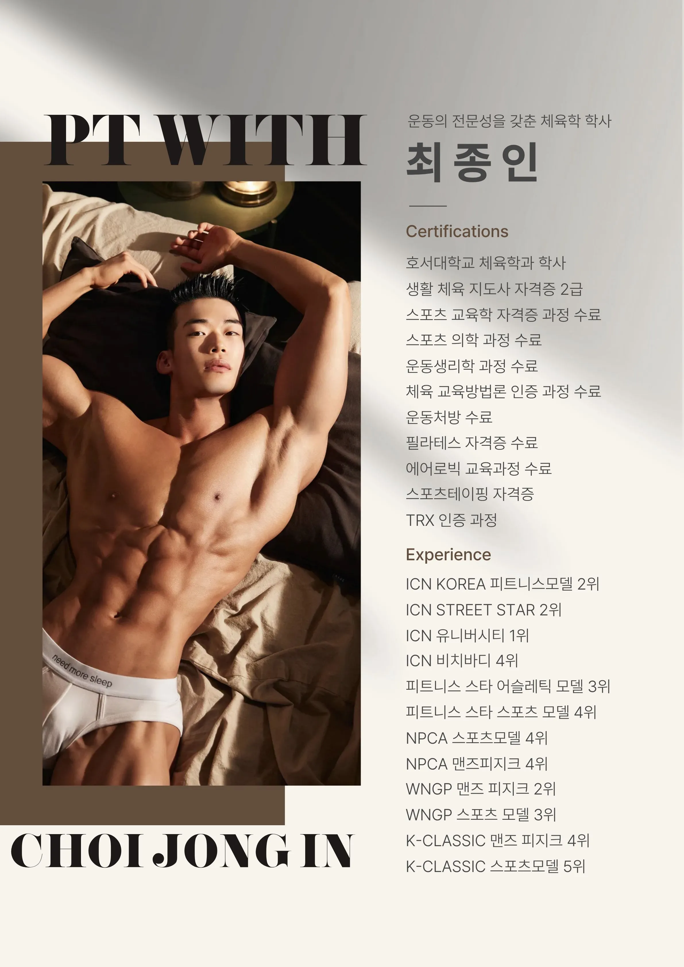 피티위드