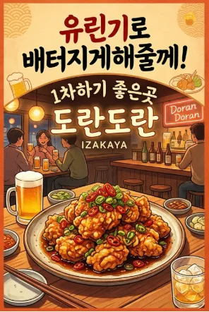 [영등포구] 도란도란