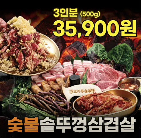 [남양주시] 효자동솥뚜껑 남양주별내점