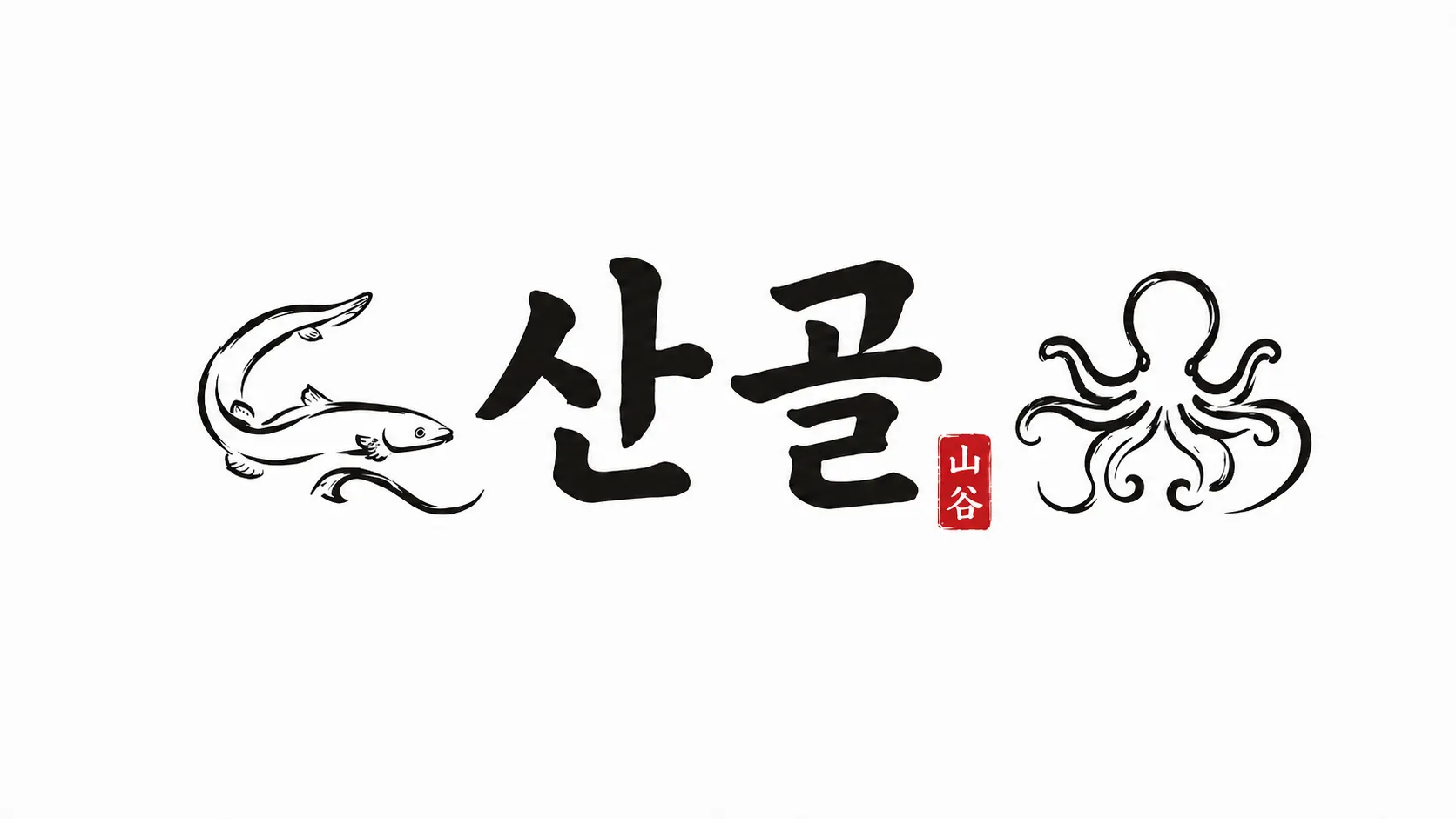 [수원시] 산골추어탕