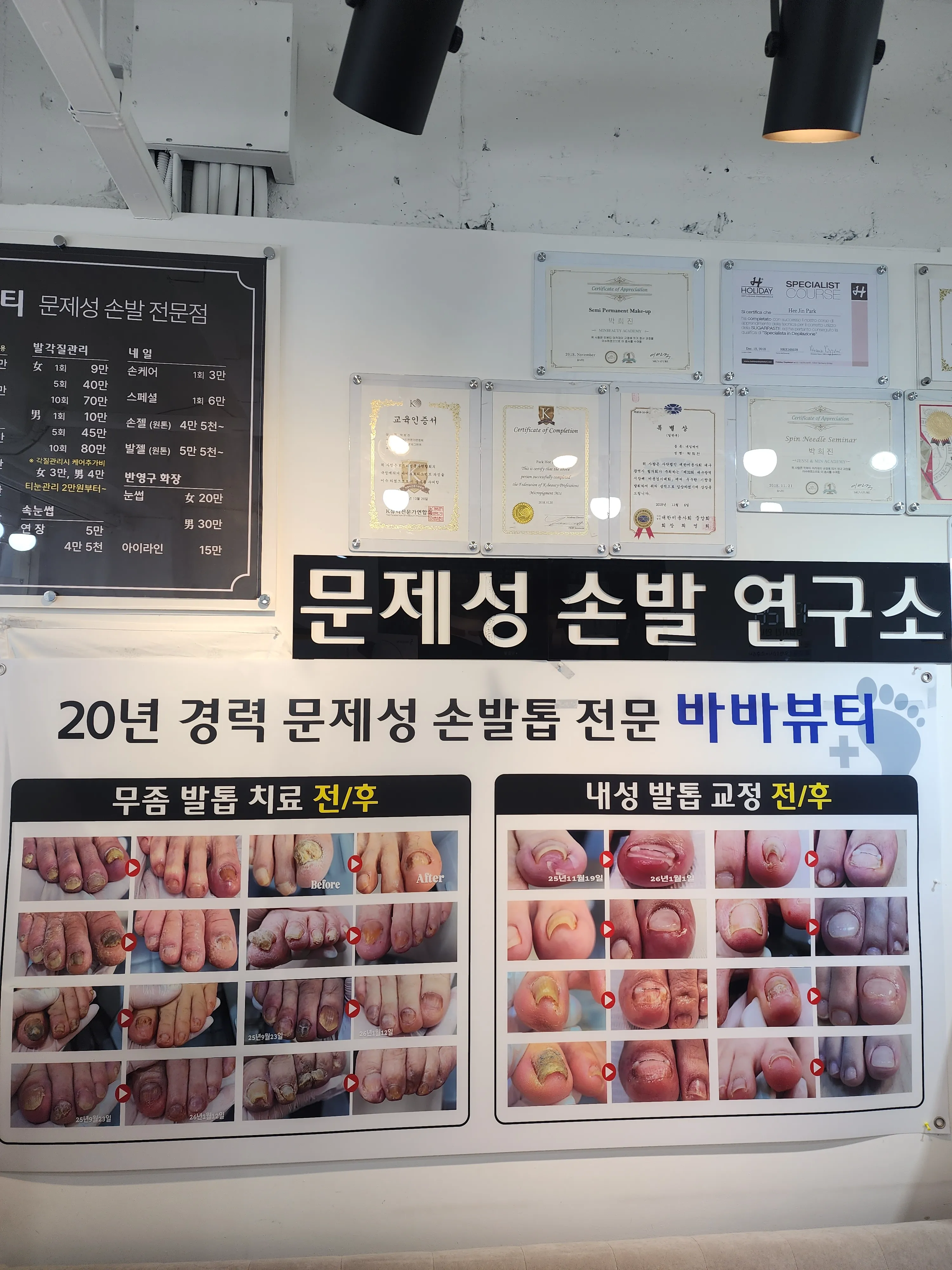 [달성군] 바바뷰티