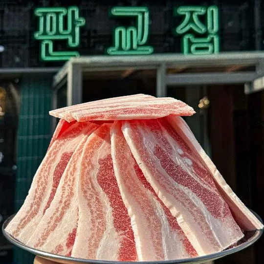 [성남시] 판교집 수내직영점