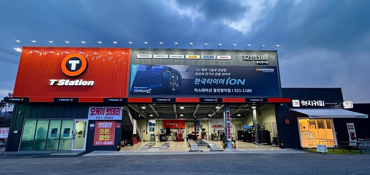 [용인시] 티스테이션 용인양지점