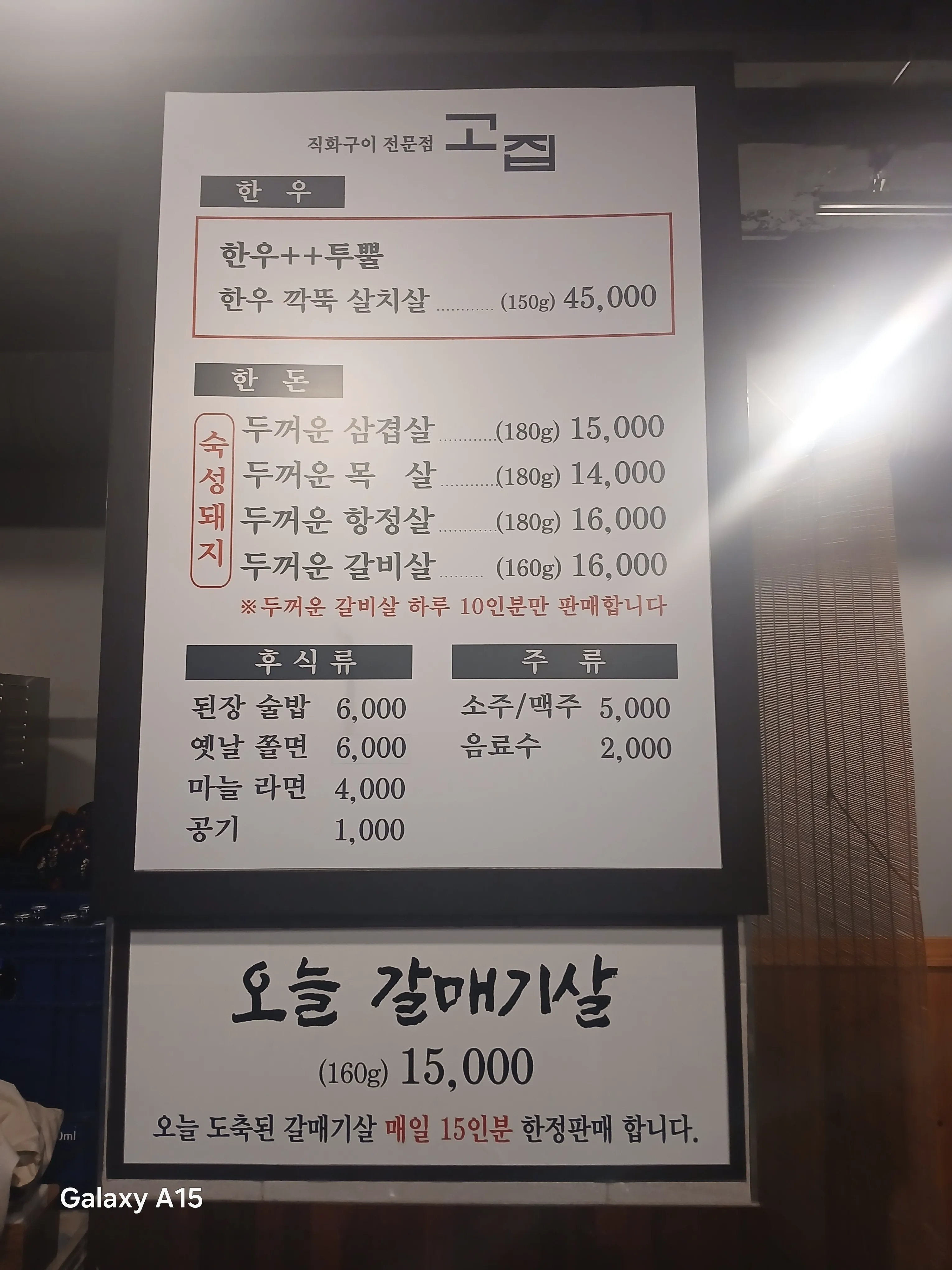 [동구] 고집