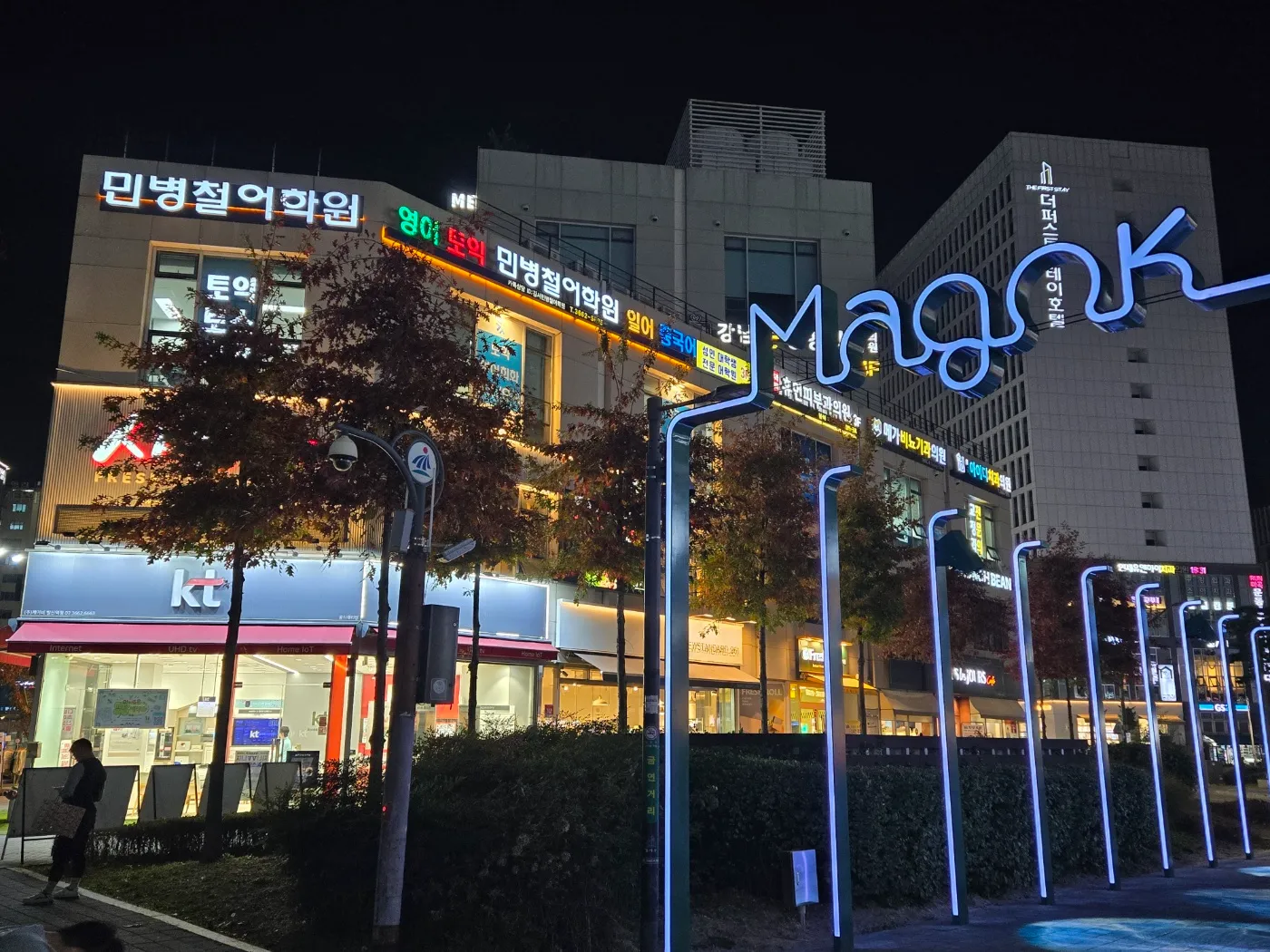 민병철어학원 강서점 이미지