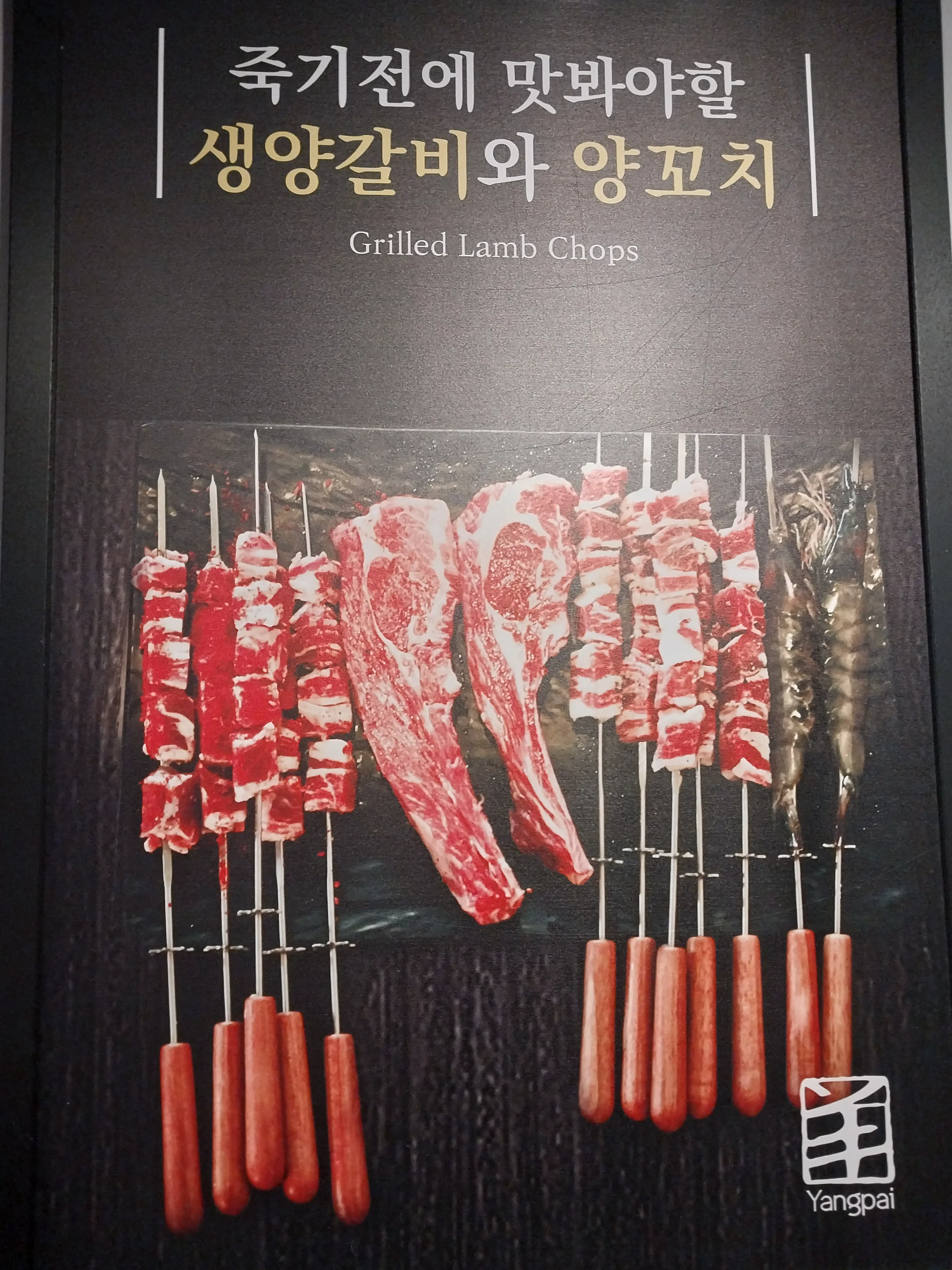 [연수구] 양파이송도점