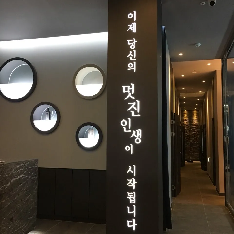 [수성구] 멋진인생황금점