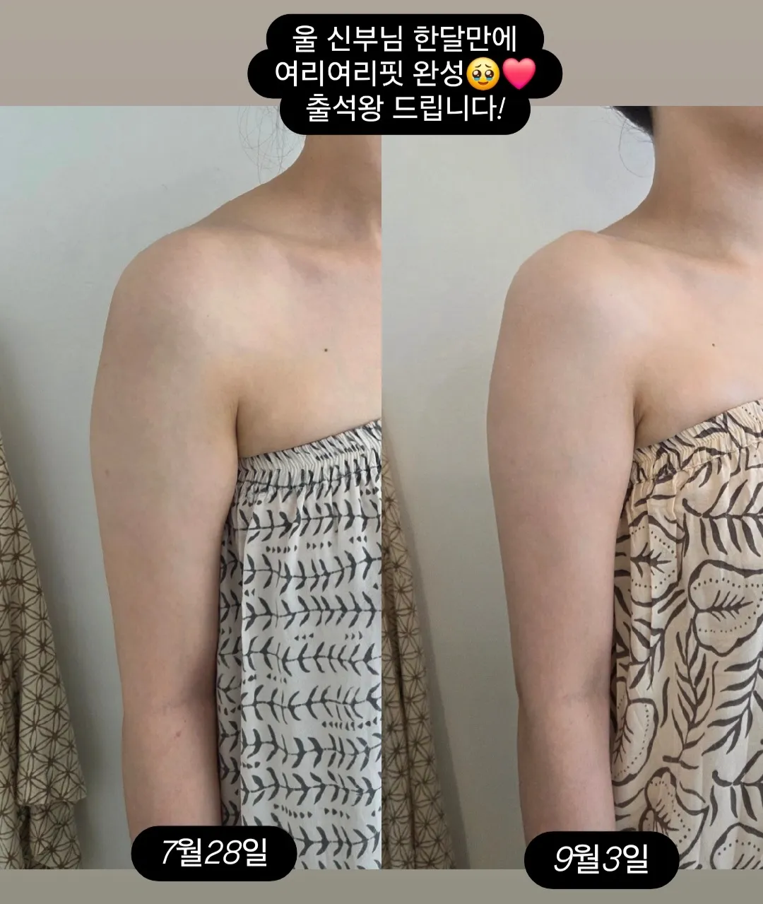 [양주시] 스파다온