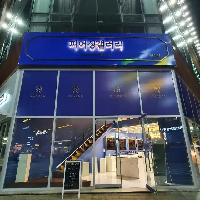 [원주시] 피어싱갤러리 원주점