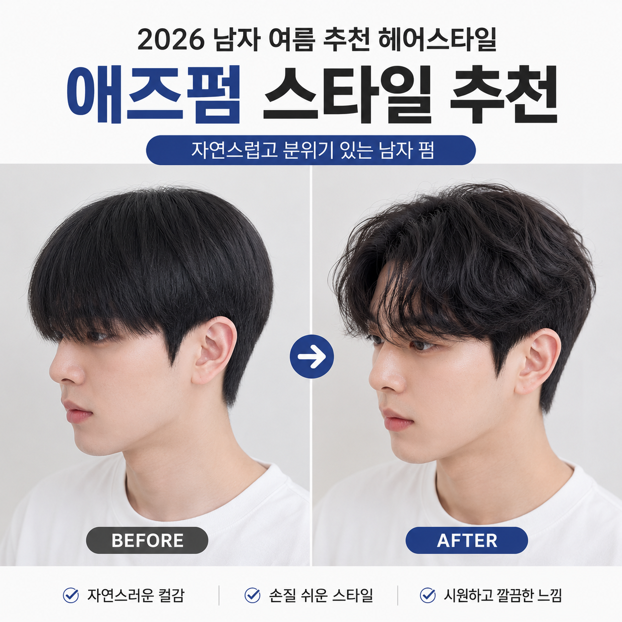 [송파구] 프리프헤어 잠실 본점