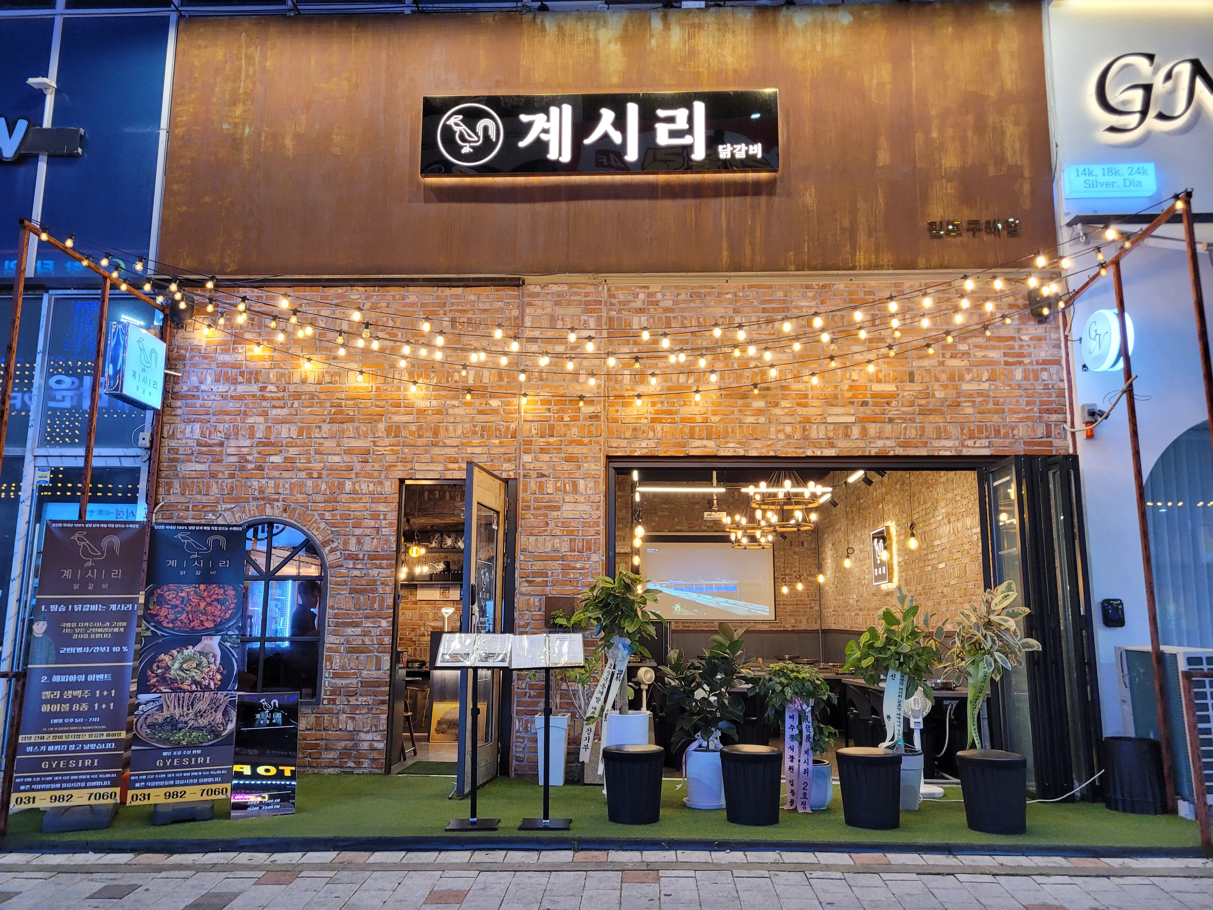 [김포시] 계시리 구래직영점