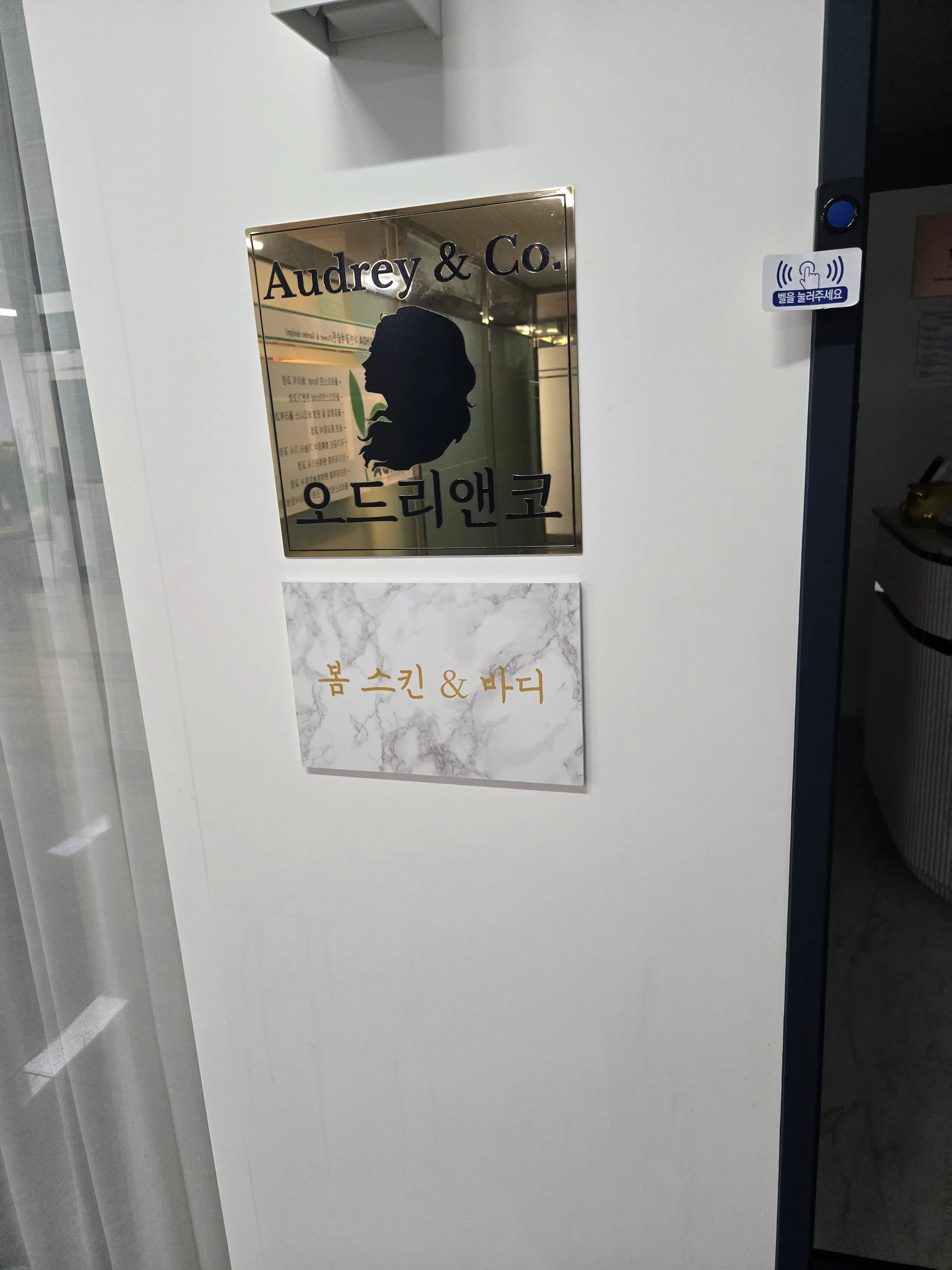 [안산시] 봄스킨&바디