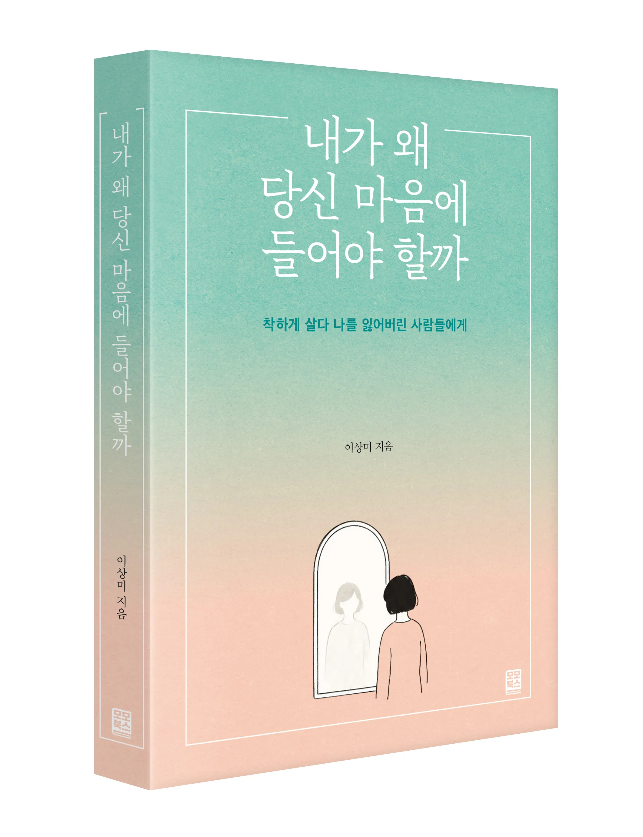 [재택] 논술숲