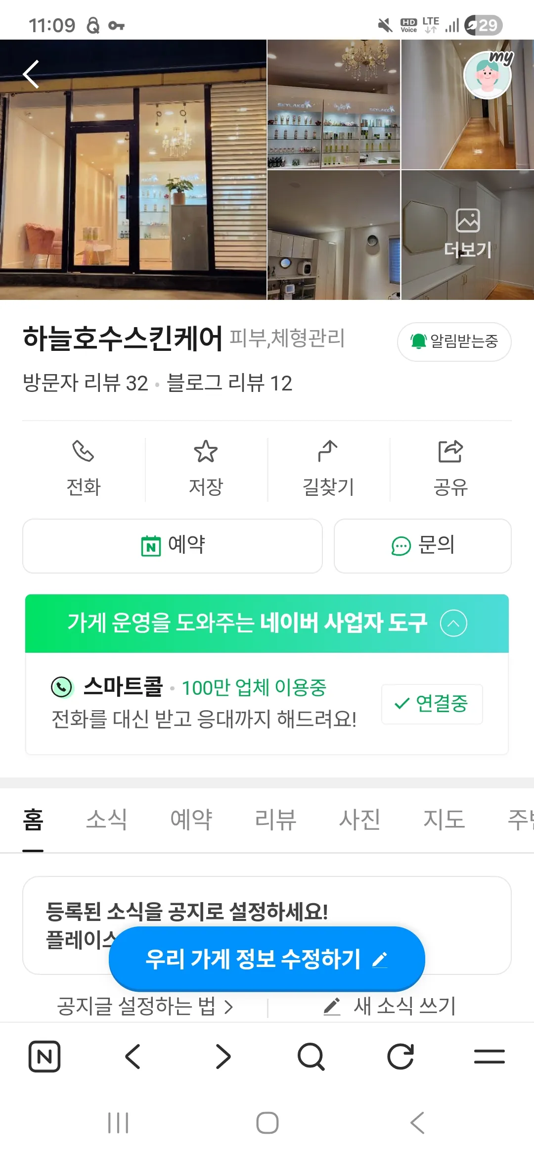 하늘호수스킨