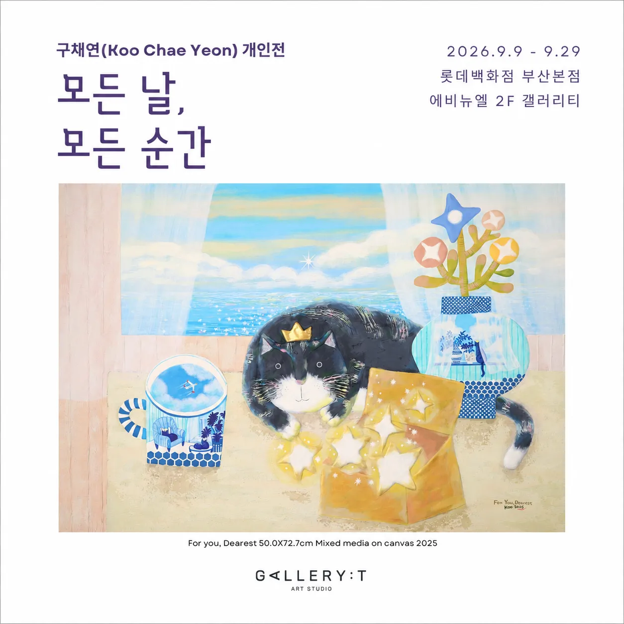 갤러리티