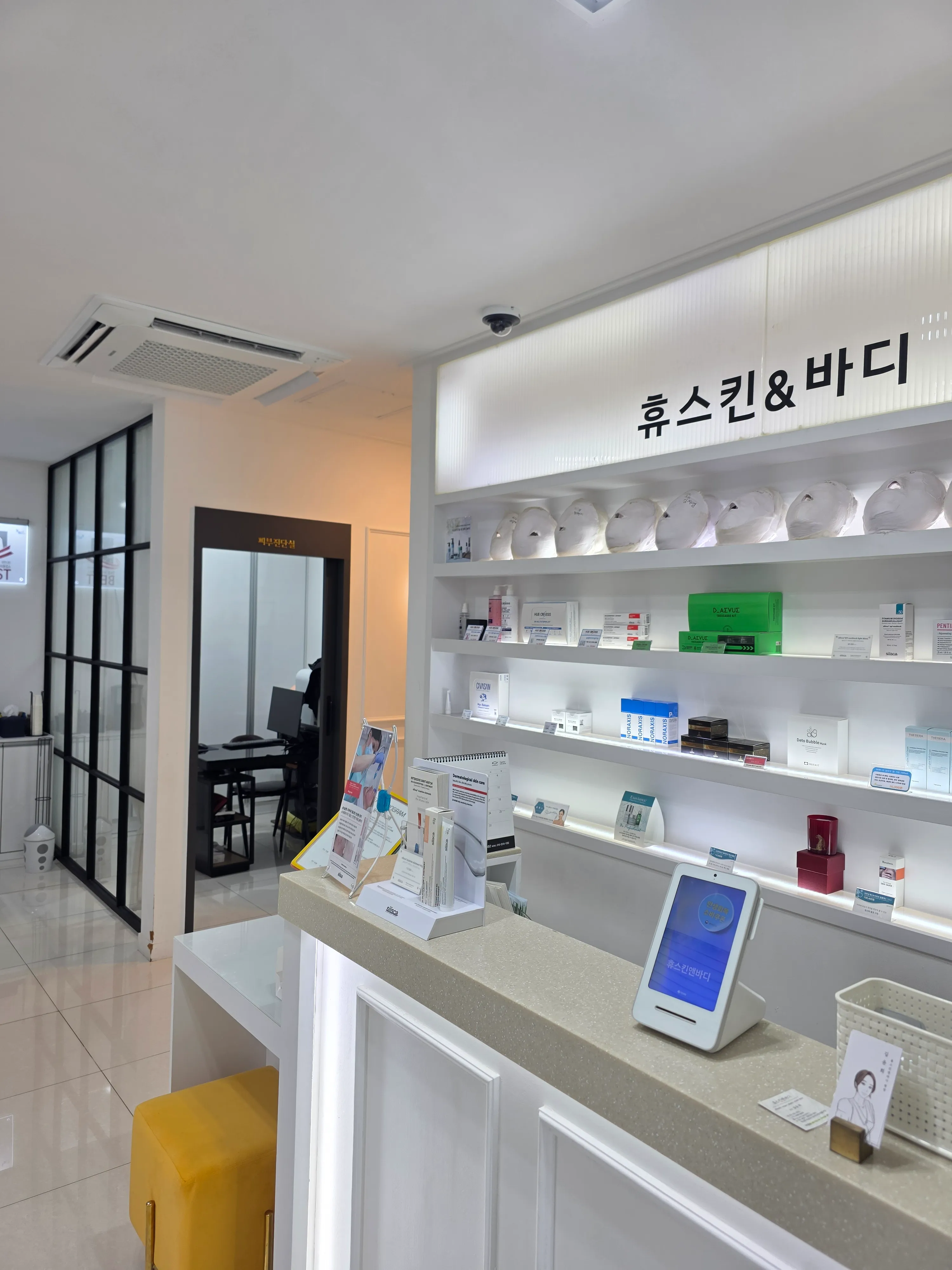 휴스킨앤바디