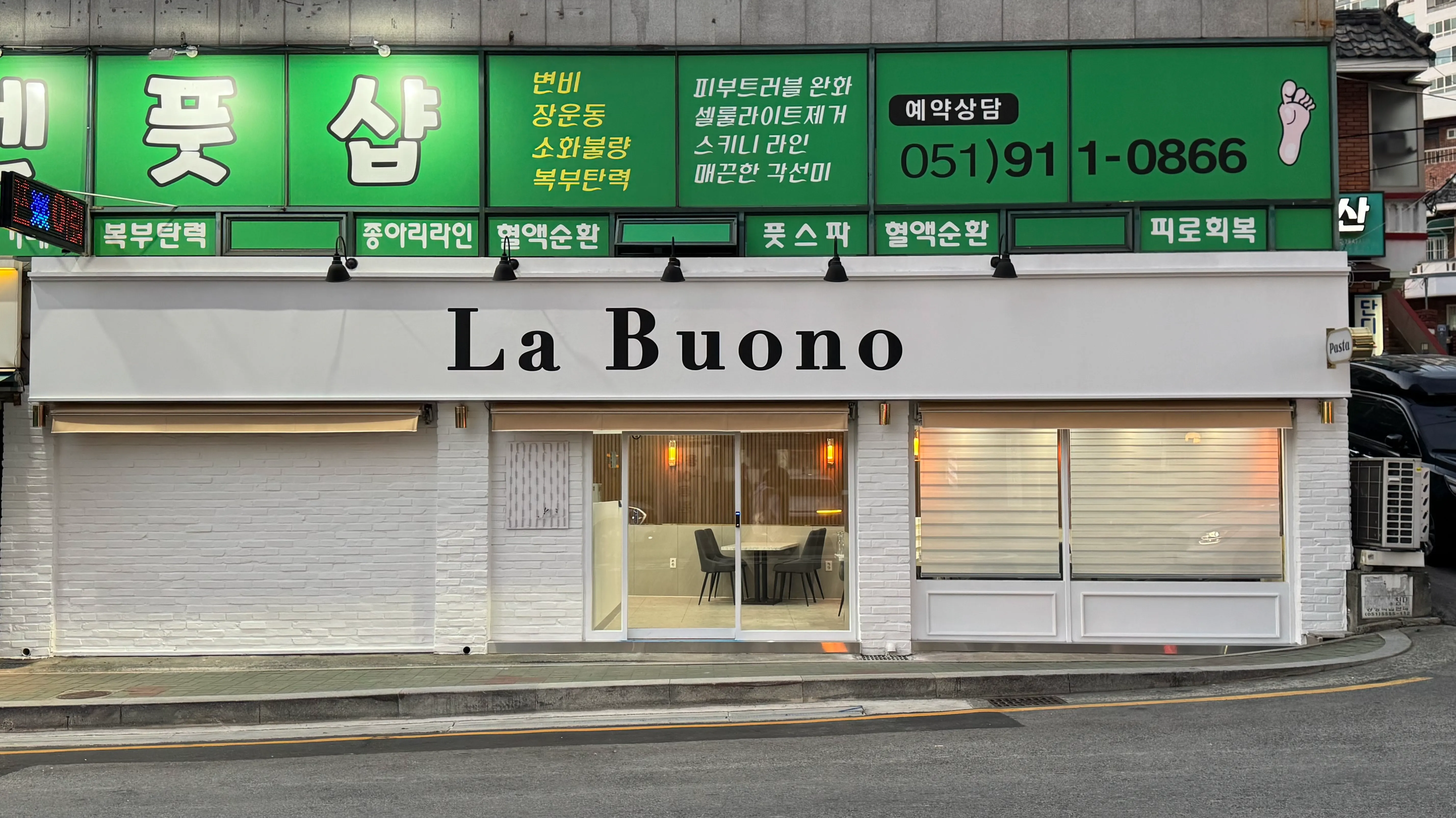 [사하구] 라부오노