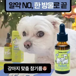 [재택] 팜앤파우