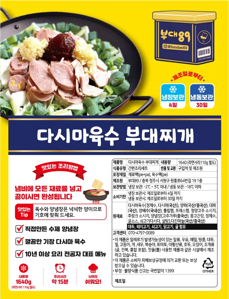 부대89 이미지