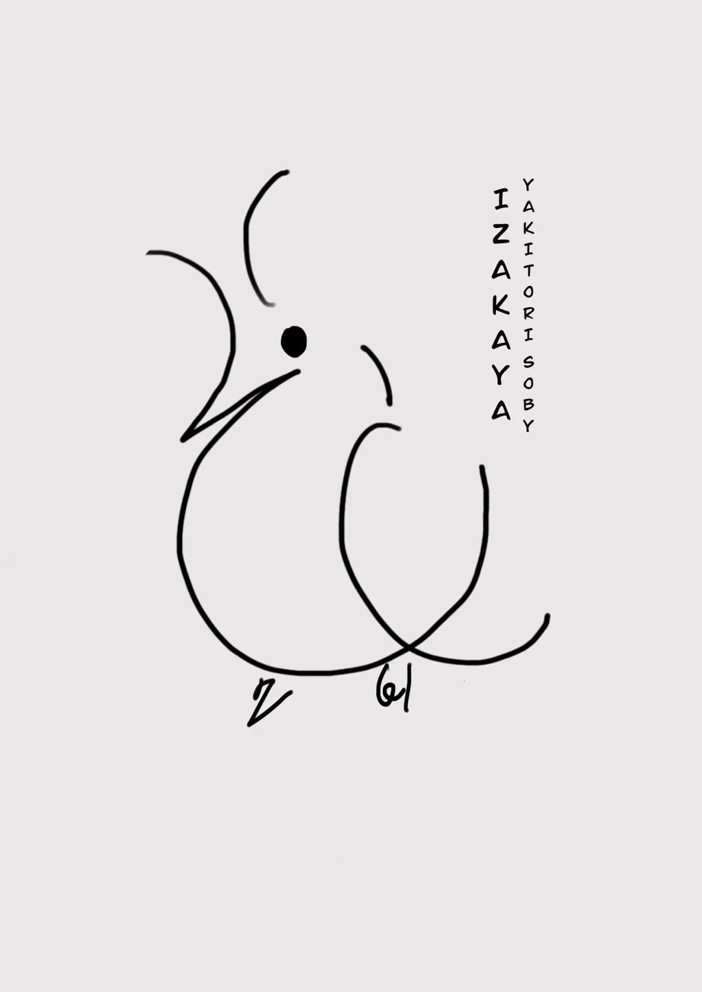 [수원시] 야키토리 소비 수원영통