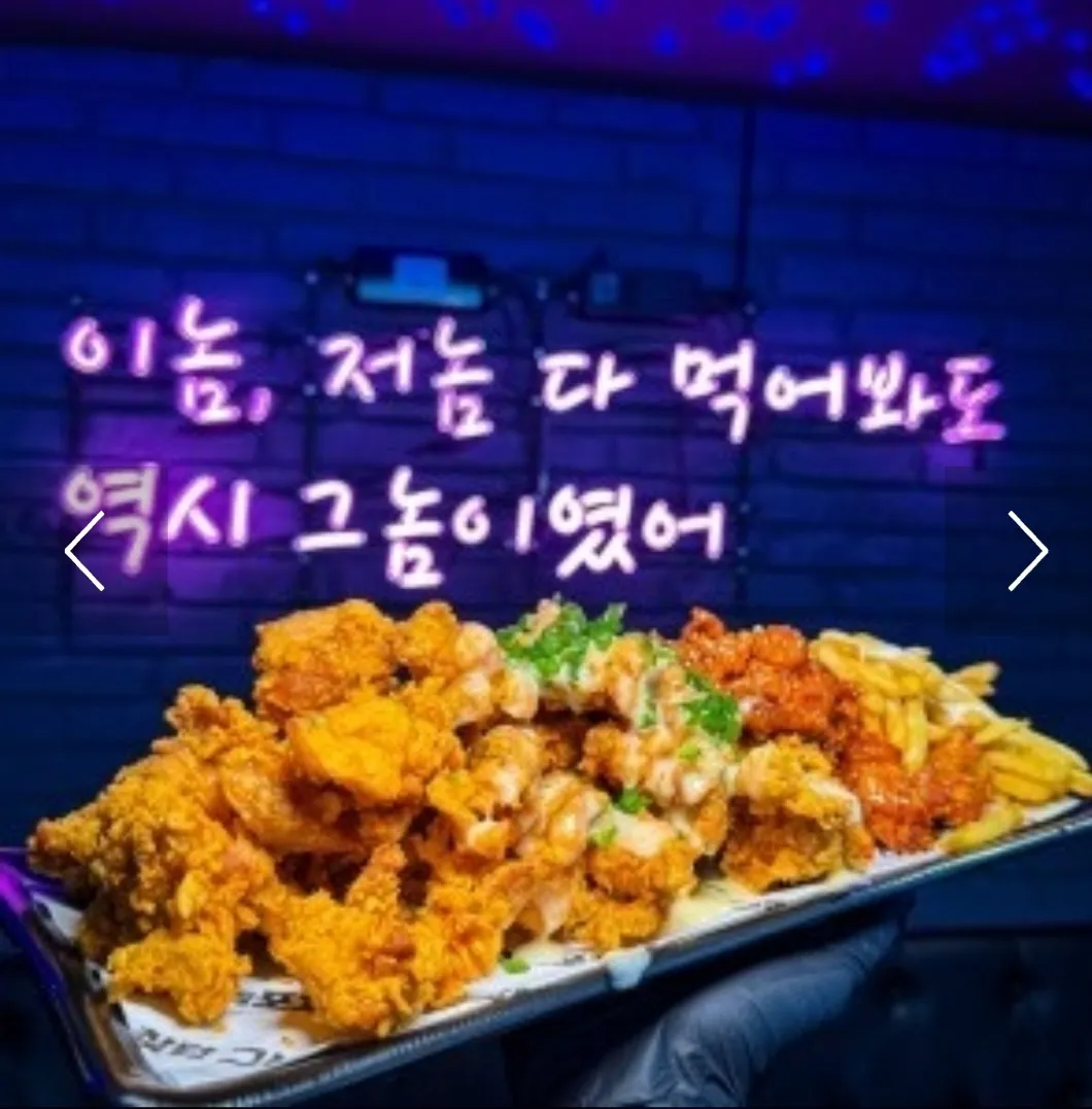 [청주시] 그놈포차 청주산남점
