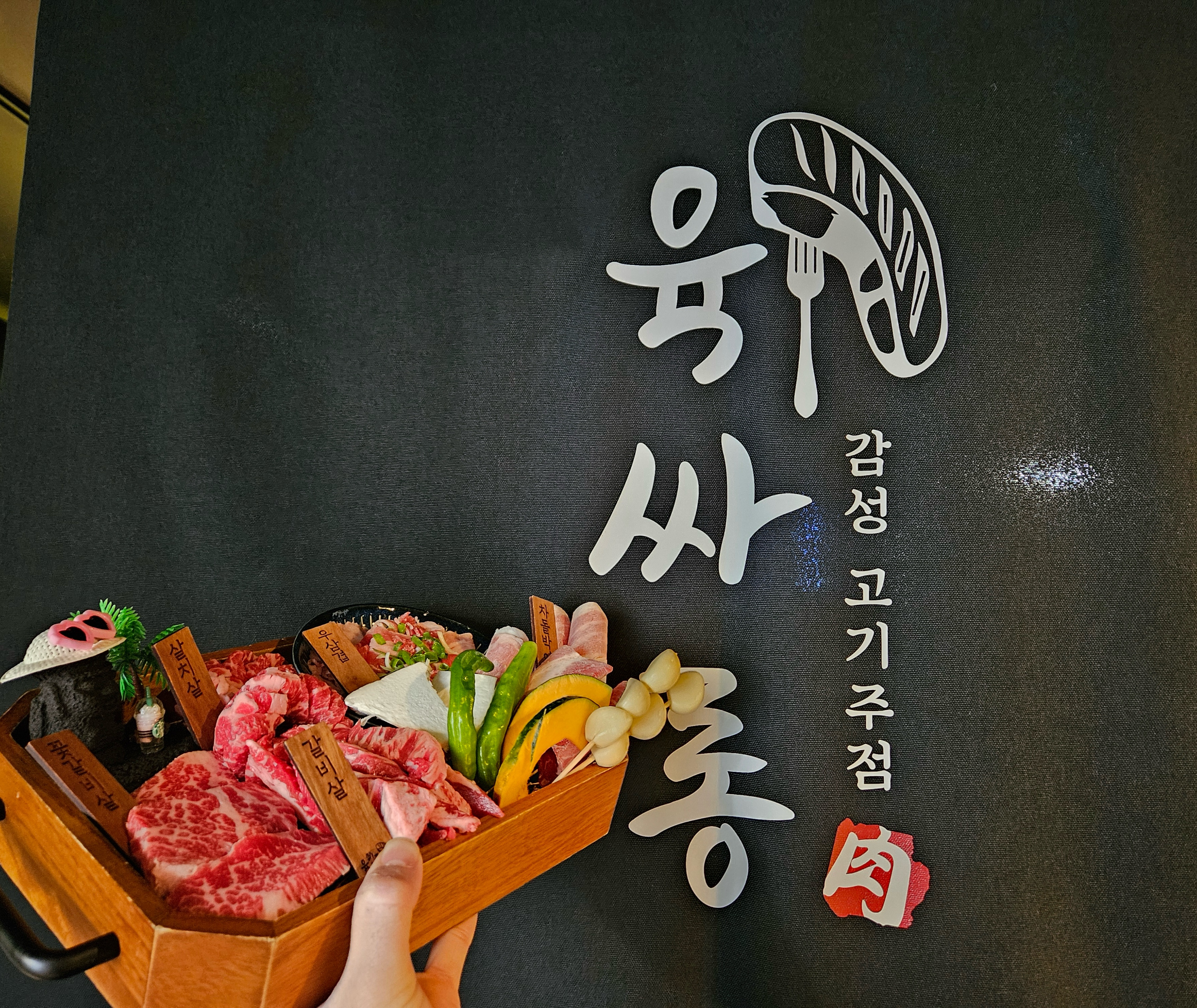 [제주시] 육싸롱이도점