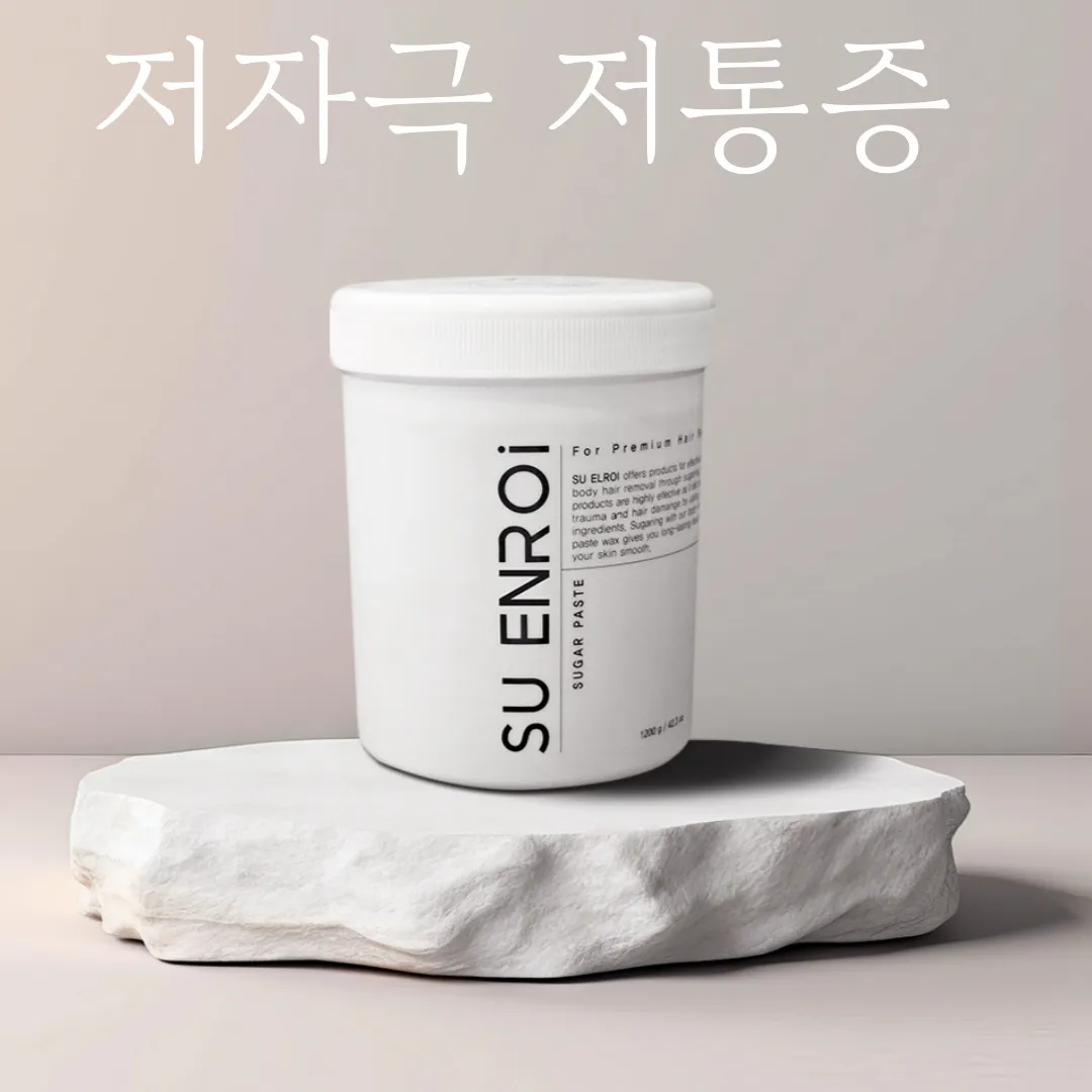 슈엔로이 왁싱 위례점