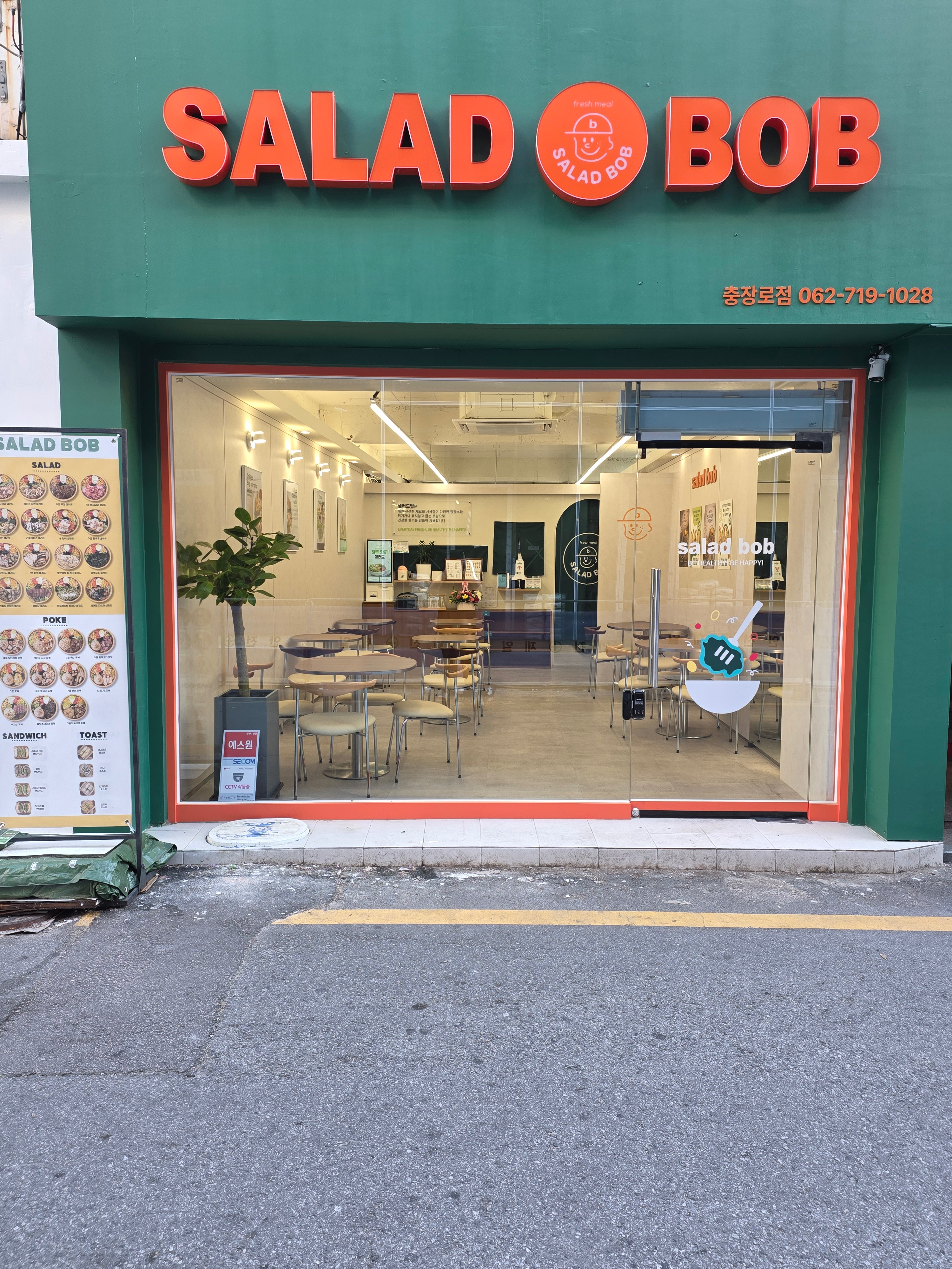 샐러드밥 충장로점
