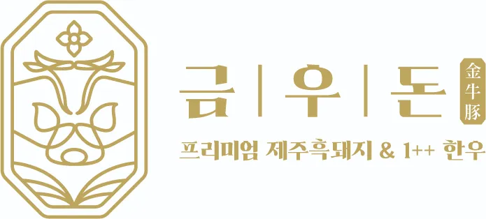 [수원시] 금우돈 광교본점