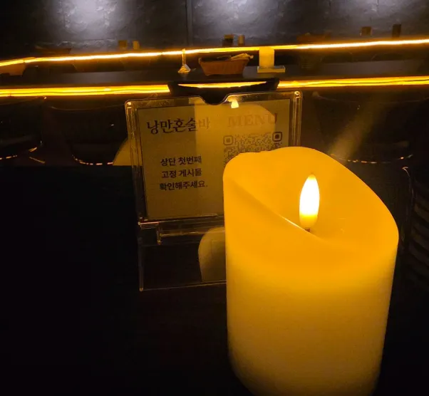 [강릉시] 낭만혼술바 강릉역점