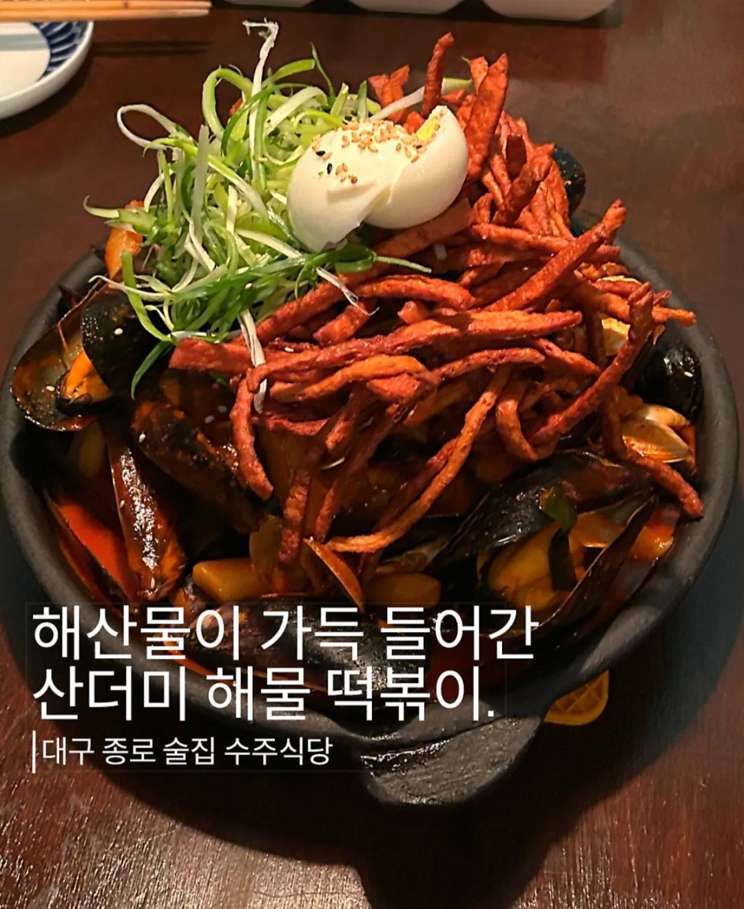 [중구] 수주식당